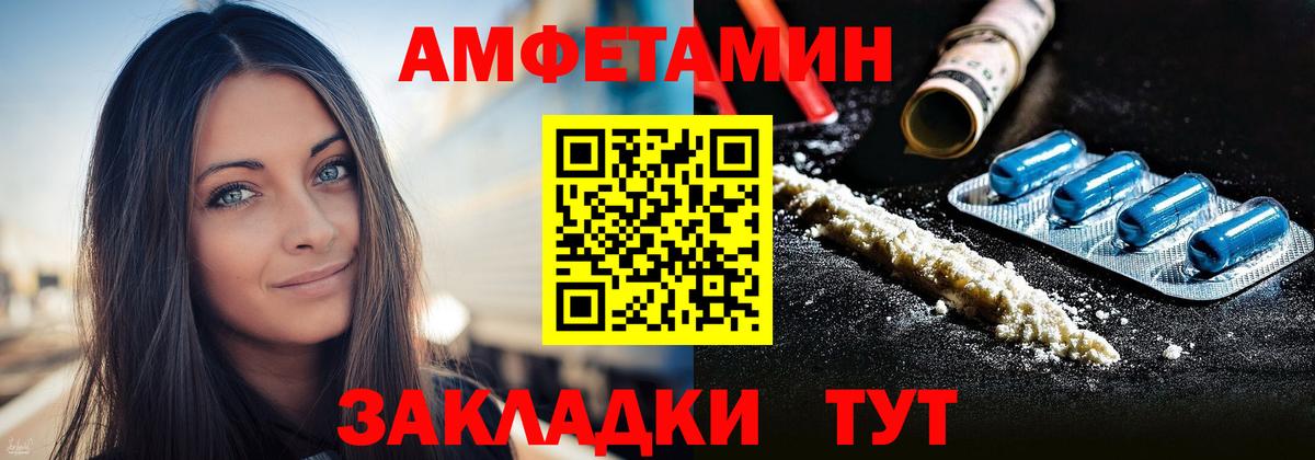 Amphetamine  Амфетамин 97%  Amphetamine  Вход с VPN  Трёхгорный 