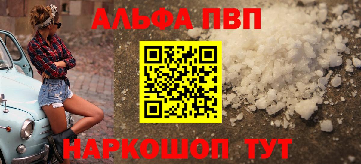 Alpha-PVP крисы CK  Alpha PVP Crystall  Вход с VPN  APVP  Трёхгорный 
