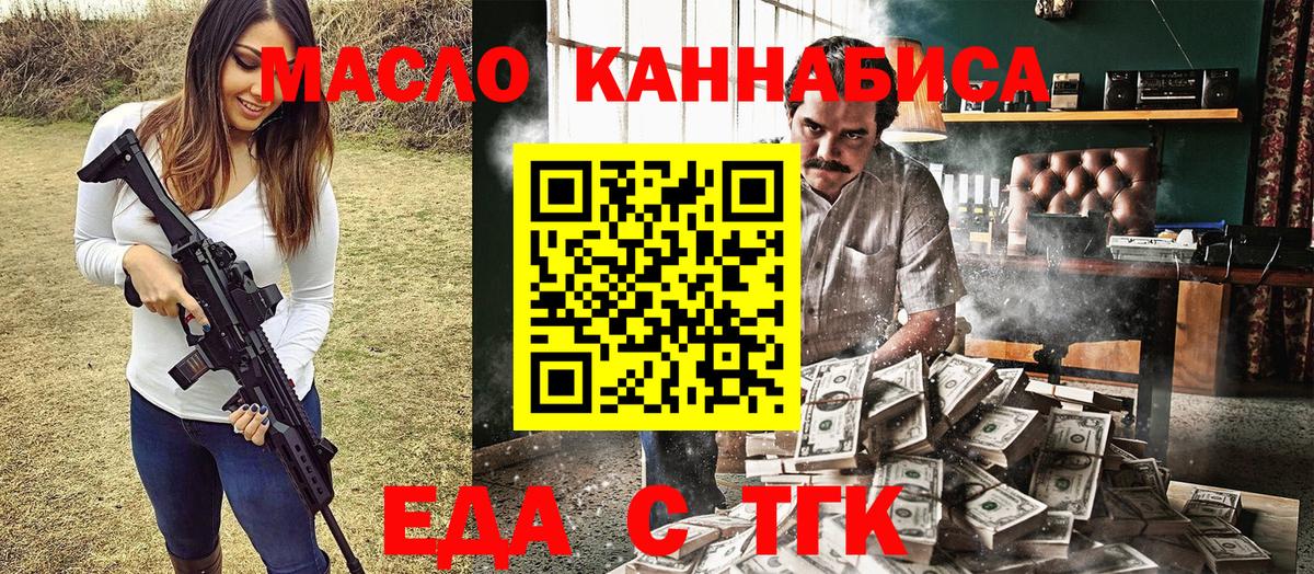 Cannafood конопля  Вход с VPN  Трёхгорный 