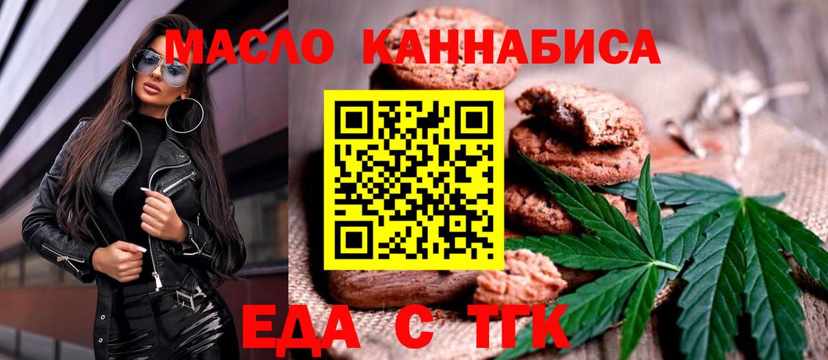 Cannafood марихуана Трёхгорный
