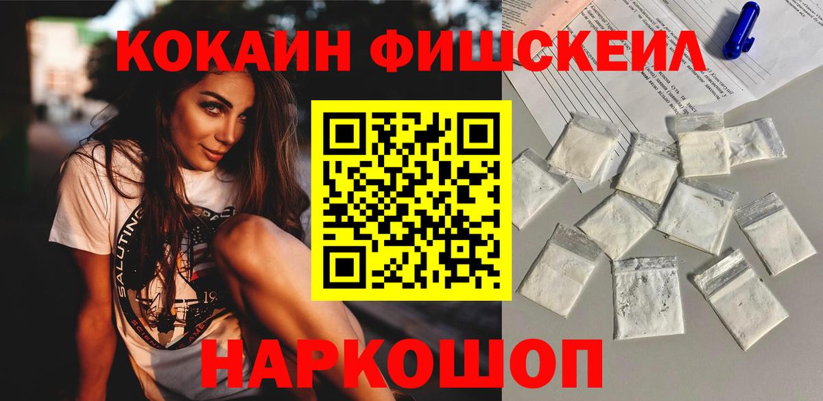 COCAIN 97%  Вход с VPN  Трёхгорный  наркошоп  COCAIN Columbia 