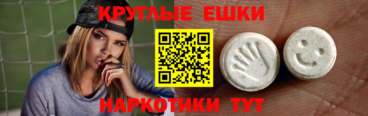Ecstasy 300 mg Трёхгорный