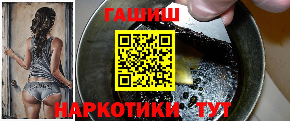 ГАШ 40% ТГК  Вход с VPN  Трёхгорный 