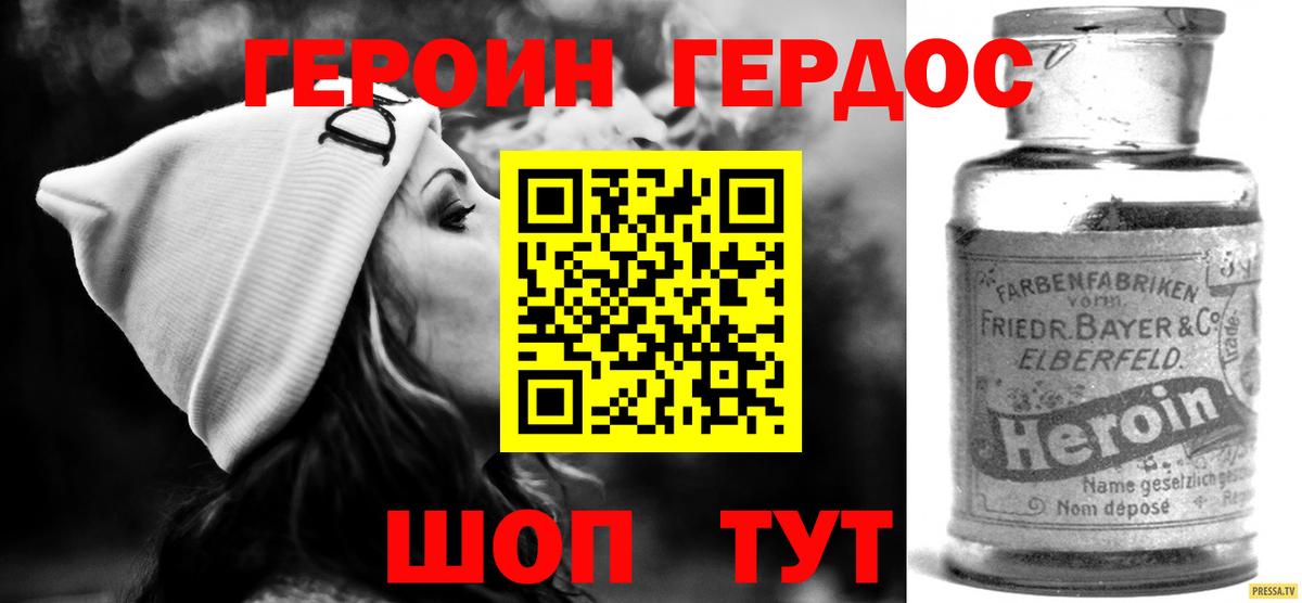 Трёхгорный  Героин  Вход с VPN  ГЕРОИН белый 