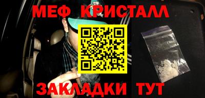 меф Обнинск