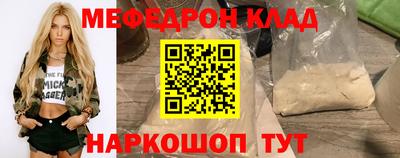 мефедрон Нягань