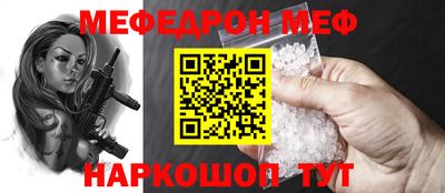 меф Обнинск