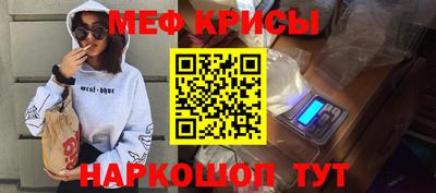 мефедрон Нягань