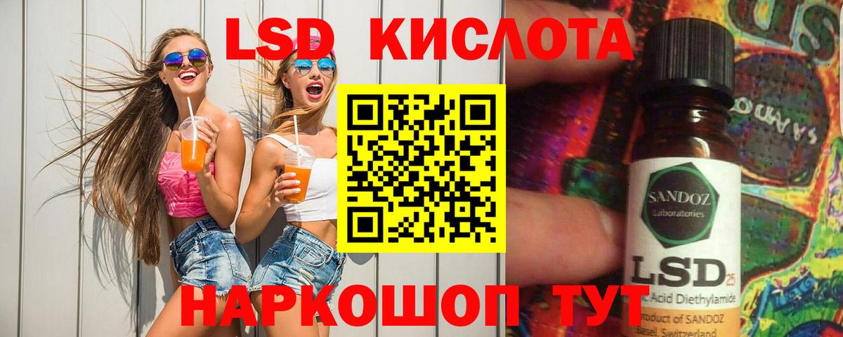 Лсд 25 экстази ecstasy Трёхгорный