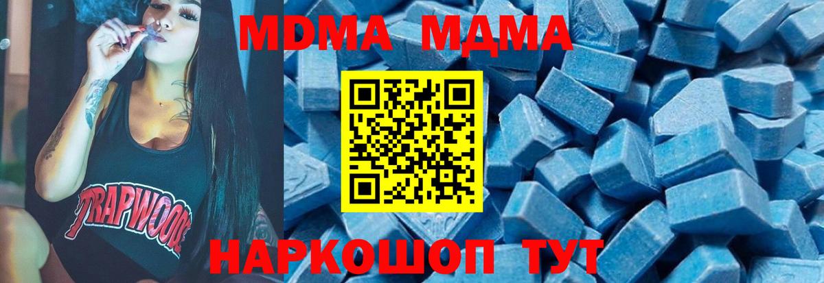 МДМА crystal  MDMA Molly  Трёхгорный  Вход с VPN 