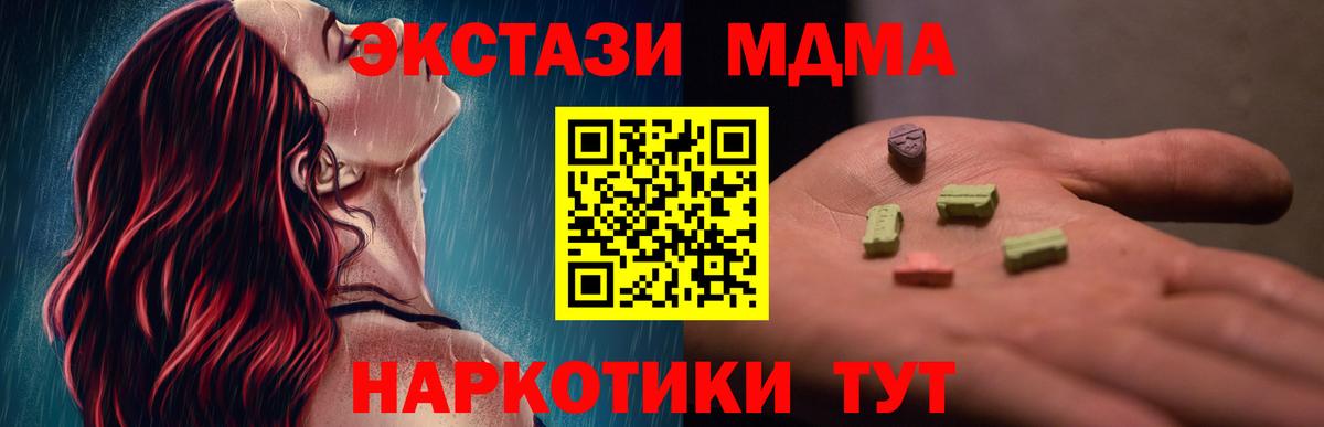 МДМА crystal Трёхгорный