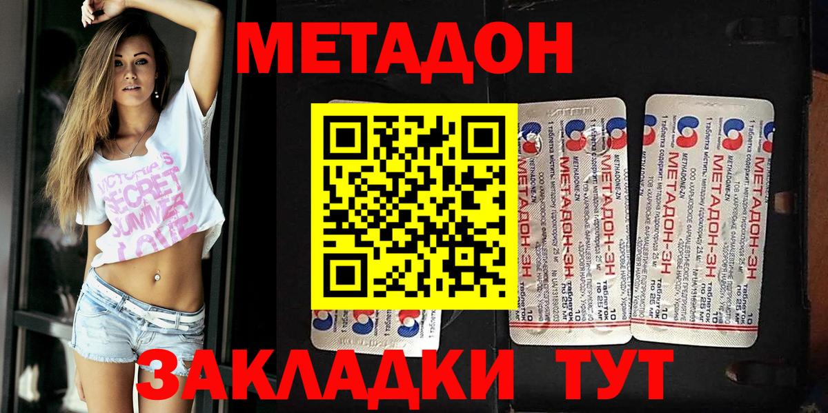 МЕТАДОН мёд  Вход с VPN  Трёхгорный  МЕГА ссылки  Метадон мёд 