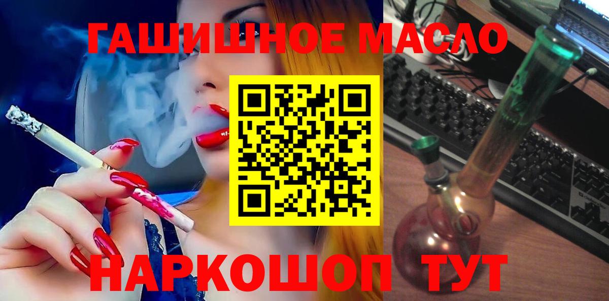Дистиллят ТГК вейп с тгк  ТГК THC oil  Вход с VPN  Трёхгорный 
