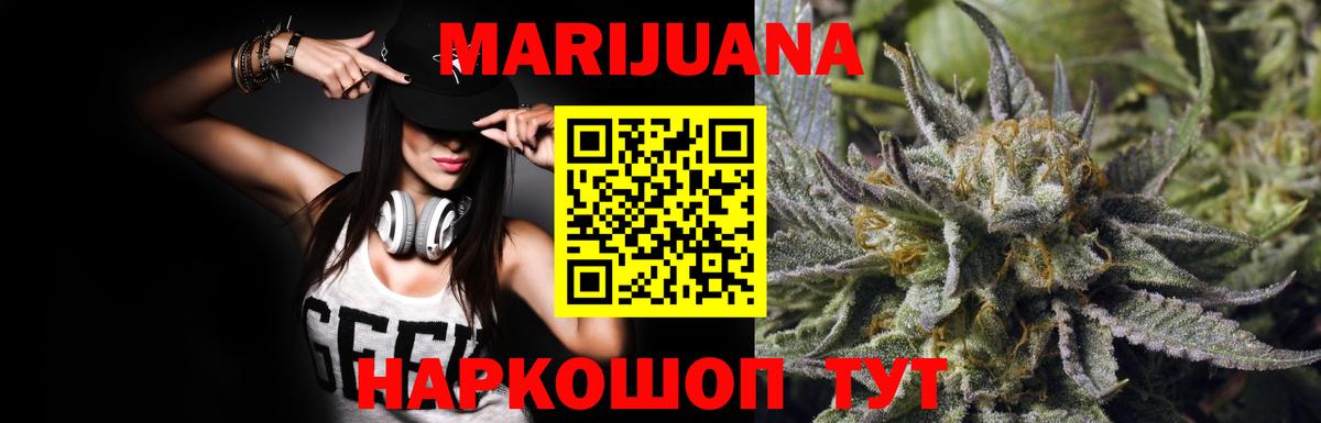 Бошки Шишки VHQ  Бошки марихуана тримм  Вход с VPN  Трёхгорный  Бошки марихуана гибрид 